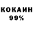 COCAIN Колумбийский Mad Zero