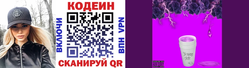 Codein Purple Drank  Углегорск 
