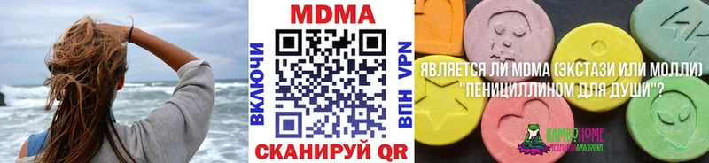МДМА VHQ  дарнет шоп  Углегорск 